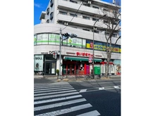 【東京都/世田谷区北烏山】北烏山6丁目新築戸建　B号棟 まいばすけっと北烏山3丁目店（現地より約550m）