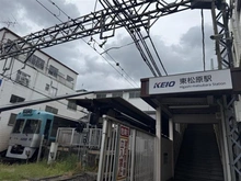 【東京都/世田谷区松原】明大前中古戸建 京王井の頭線「東松原」駅（現地より約600m）