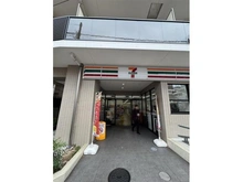 【東京都/世田谷区松原】明大前中古戸建 セブンイレブン世田谷東松原駅前店（現地より約550m）