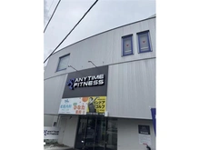 【東京都/世田谷区松原】明大前中古戸建 エニタイムフィットネス東松原店（現地より約400m）