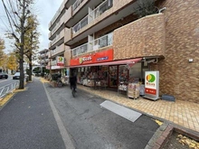 【東京都/目黒区上目黒】目黒区上目黒5丁目中古戸建て スーパーマーケット リコス 上目黒５丁目店（現地より約120m）