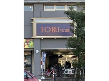 【埼玉県/草加市北谷】草加市北谷2丁目 戸建 東武ストア松原店（現地より約2,400m）