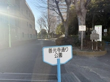 【埼玉県/川口市飯塚】川口市飯塚1丁目 新築戸建 2号棟 善光寺通り公園（現地より約504m）