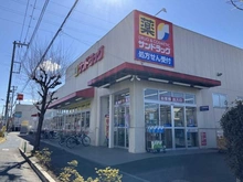 【東京都/三鷹市深大寺】三鷹市深大寺2丁目 戸建 サンドラッグ三鷹井口店（現地より約970m）