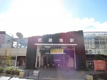 【東京都/武蔵野市境】＆RESORT HOUSE 武蔵境 新築戸建住宅 JR中央線「武蔵境」駅（現地より約500m）