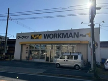 【東京都/武蔵野市八幡町】武蔵野市八幡町一丁目戸建 ワークマンプラス武蔵野関前店（現地より約150m）