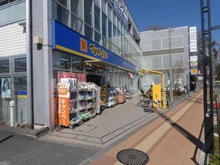 【東京都/三鷹市井の頭】HYGGE三鷹市井の頭IV期 マツモトキヨシ三鷹台駅前店（現地より約250m）