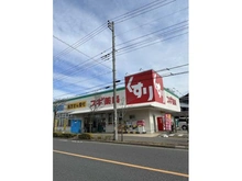 【東京都/三鷹市深大寺】三鷹市深大寺9期 スギ薬局 三鷹深大寺店（現地より約600m）