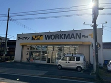 【東京都/武蔵野市八幡町】武蔵野市八幡町1丁目新築戸建 2号棟／全3棟 ワークマンプラス武蔵野関前店（現地より約450m）