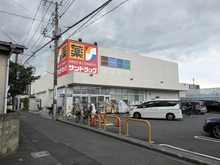 【東京都/調布市国領町】調布市国領町5丁目中古戸建 サンドラッグ国領店（現地より約359m）