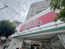【東京都/新宿区上落合】新宿区上落合中古戸建 スーパーみらべる中井店（現地より約190m）