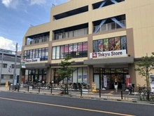 【東京都/大田区上池台】上池台5丁目 中古戸建 東急ストア　上池台店（現地より約215m）