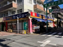 【東京都/大田区東雪谷】大田区東雪谷1丁目中古戸建 くすりのセイジョー石川台店（現地より約500m）