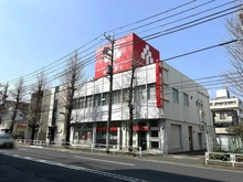【東京都/府中市本宿町】府中市本宿町1丁目　新築戸建　1号棟 東日本銀行　府中支店（現地より約738m）