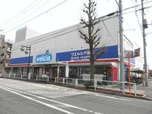 【東京都/府中市新町】府中市新町2丁目新築戸建　A号棟  ウエルシア薬局府中天神町店（現地より約450m）
