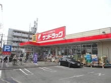 【東京都/府中市新町】府中市新町2丁目新築戸建　A号棟  サンドラック府中新町店（現地より約350m）