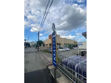 【兵庫県/西宮市満池谷町】西宮市満池谷町　中古戸建 阪神バス　「大社小学校前」バス停（現地より約53m）