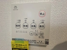 【埼玉県/ふじみ野市苗間】ふじみ野市苗間　新築戸建　1号棟 浴室換気乾燥機リモコン