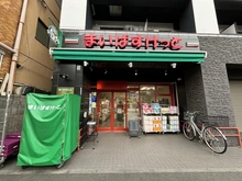 【神奈川県/川崎市中原区田尻町】川崎市中原区田尻町　戸建て まいばすけっと田尻町店（現地より約48m）
