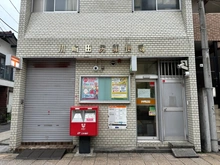 【神奈川県/川崎市中原区田尻町】川崎市中原区田尻町　戸建て 川崎田尻町郵便局（現地より約136m）