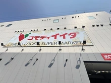 【千葉県/市川市新井】市川市新井3丁目新築戸建 コモディイイダ 南行徳店（現地より約300m）：