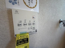 【東京都/江戸川区一之江】江戸川区一之江5丁目　中古戸建 洗面所：浴室換気乾燥暖房機操作パネル