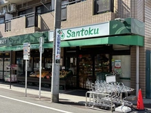 【東京都/杉並区井草】東京都杉並区井草2丁目　5号棟 三徳下井草店（現地より約750m）：