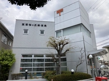 【大阪府/箕面市桜ケ丘】箕面市桜ケ丘五丁目　新築戸建 箕面桜ケ丘郵便局（現地より約530m）