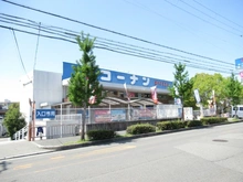 【大阪府/豊中市夕日丘】豊中市夕日丘二丁目　新築戸建 コーナン豊中夕日丘店（現地より約390m）