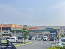 【東京都/八王子市富士見町】八王子市富士見町4期　2号棟 サンドラッグ　八王子大和田店（現地より約800m）：