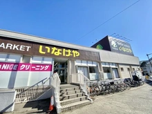 【東京都/立川市幸町】立川市幸町　新築戸建　1号棟 いなげや幸町（現地より約1,400m）：