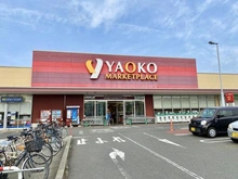 【東京都/立川市幸町】立川市幸町　新築戸建　1号棟 ヤオコー立川若葉町店（現地より約1,000m）：