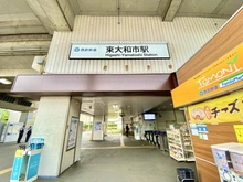 【東京都/立川市幸町】立川市幸町　新築戸建　2号棟 東大和市駅（現地より約1,300m）：