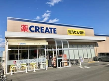【東京都/日野市大字日野】日野市日野 新築戸建 クリエイトS・D日野三沢店（現地より約2,700m）：