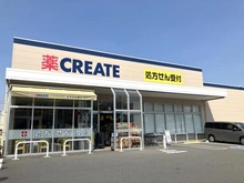【東京都/日野市新井】日野市新井2丁目　新築戸建　2号棟 ドラッグストアSD 日野三沢店（現地より約900m）：