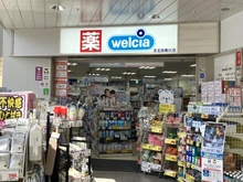 【東京都/日野市新井】日野市新井2丁目　新築戸建　2号棟 ウエルシア京王高幡SC店（現地より約1,000m）：