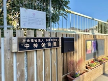 【東京都/昭島市朝日町】昭島市朝日町3丁目　新築戸建　G号棟 中神保育園（現地より約600m）