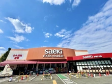 【東京都/日野市東豊田】日野市東豊田3丁目 新築戸建 フーズマーケットさえき 多摩平の森（現地より約700m）：