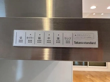 【東京都/大田区久が原】久が原5丁目戸建て キッチン：キッチン上換気扇は「Takara Standard」でございます。