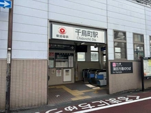 【東京都/大田区久が原】久が原5丁目戸建て 東急池上線「千鳥町」駅（現地より約700m）
