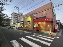 【東京都/大田区南馬込】大田区南馬込4丁目　一号棟 スーパーキタムラ（現地より約260m）