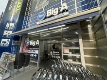 【埼玉県/さいたま市北区日進町】さいたま市北区日進町3丁目　中古戸建 ビッグ・エー日進駅南口店（現地より約650m）