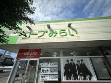 【埼玉県/富士見市大字水子】埼玉県富士見市大字水子923-15　中古戸建て コープみらい コープみずほ台店（現地より約210m）