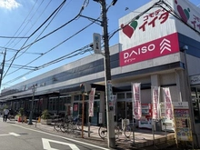 【東京都/練馬区貫井】練馬区貫井1丁目中古戸建 コモディイイダ中村橋店まで約3分（約200ｍ）