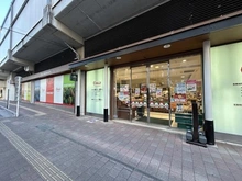 【東京都/練馬区貫井】練馬区貫井1丁目中古戸建 エミオ中村橋店まで約7分（約510m）