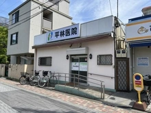 【東京都/府中市是政】府中市是政5丁目中古戸建 平林医院まで徒歩3分（約240ｍ）