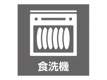 【神奈川県/横浜市鶴見区本町通】本町通1丁目一戸建て 手間のかかる片付けをサポートする食洗機付き。家事時間を短縮し、食後の家族団らん時間を増やせます・・・