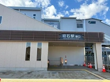 【千葉県/柏市西原】千葉県柏市西原6丁目 一戸建て 初石駅／約1020m