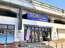 【埼玉県/朝霞市東弁財】朝霞市東弁財3丁目 中古一戸建て 