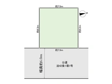 【東京都/足立区綾瀬】足立区綾瀬1丁目 中古一戸建て 【区画図】前面道路方位：東、幅員：約６ｍ（公道）、間口約：7.5ｍ